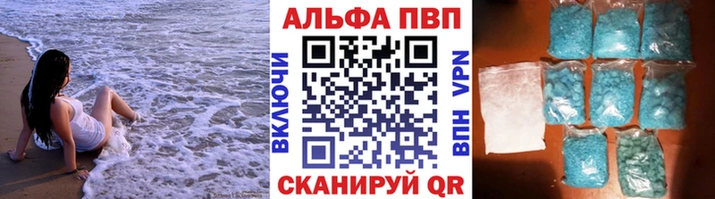 APVP Соль  купить наркотики сайты  площадка клад  Гудермес 