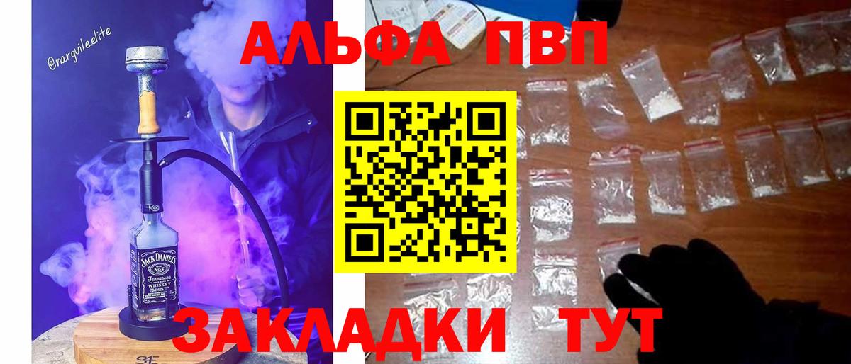 Alfa_PVP мука  Альфа ПВП СК КРИС  Alpha PVP СК  Гудермес 