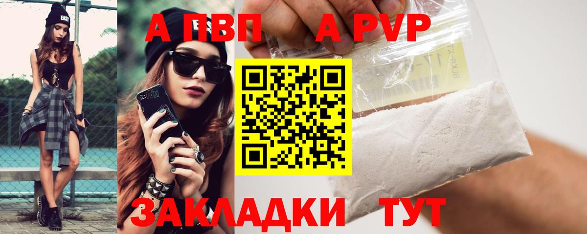 Alpha-PVP Crystall Гудермес