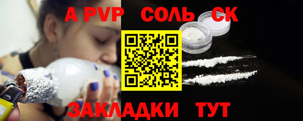 Alpha PVP крисы CK Гудермес
