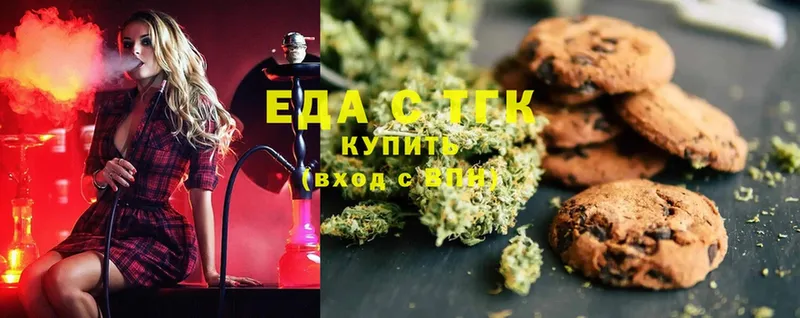 Еда ТГК конопля  Гудермес 