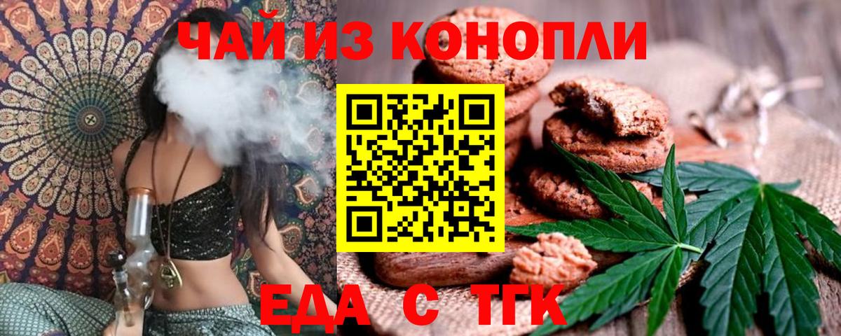 Печенье с ТГК конопля  Гудермес 