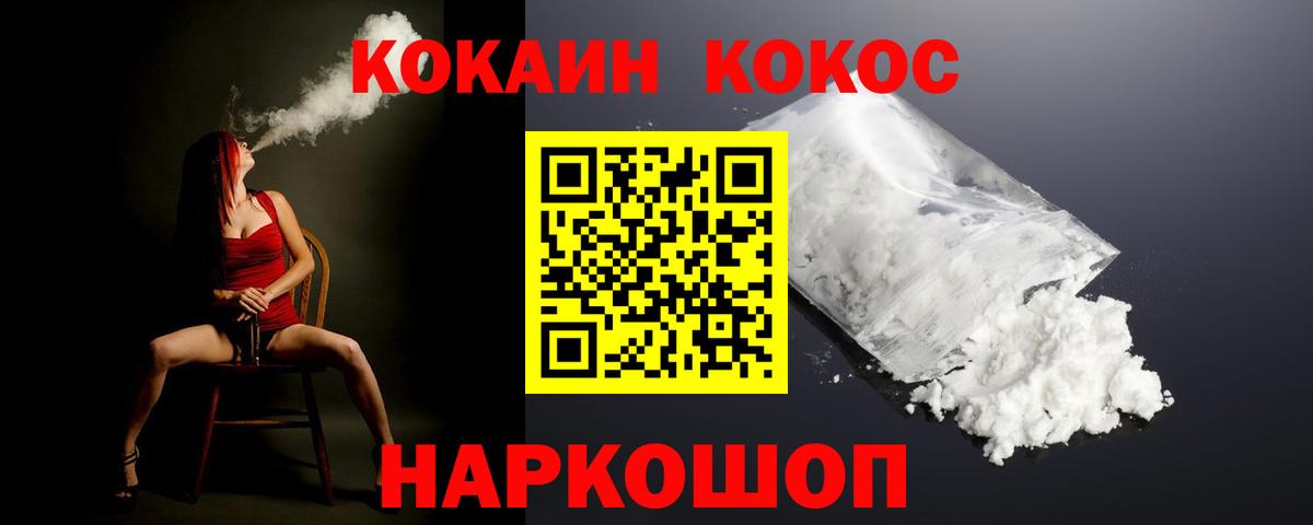 Кокаин  Кокаин Перу  Вход с VPN  COCAIN 97%  Гудермес 