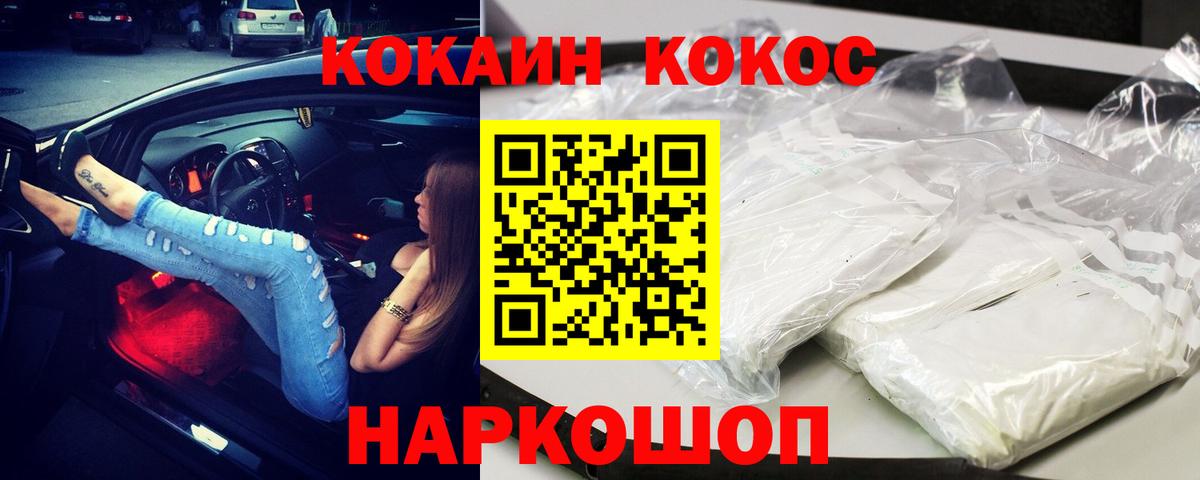 Cocaine FishScale Гудермес