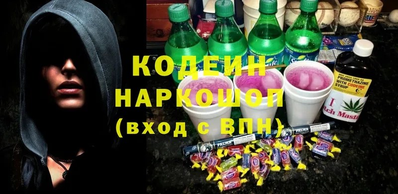 даркнет сайт  Гудермес  Кодеин Purple Drank 