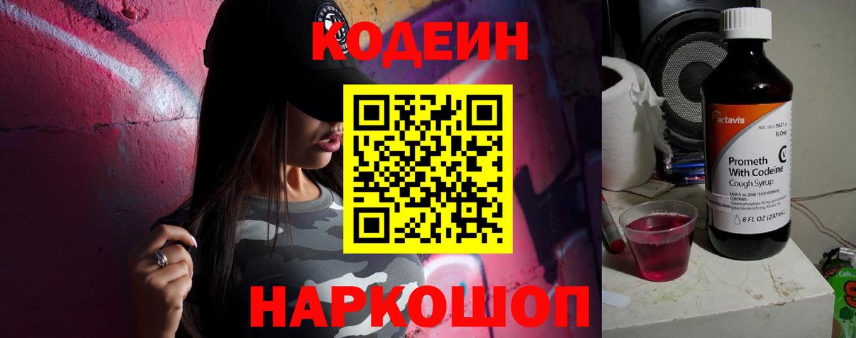 Codein напиток Lean (лин)  Гудермес  Codein напиток Lean (лин) 