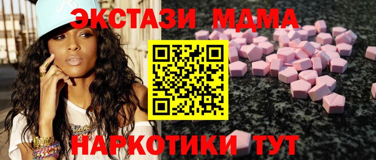 ЭКСТАЗИ 300 mg  ЭКСТАЗИ круглые  Ecstasy  Гудермес 