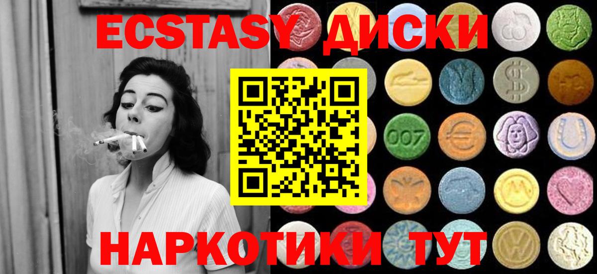 Ecstasy Cube Гудермес