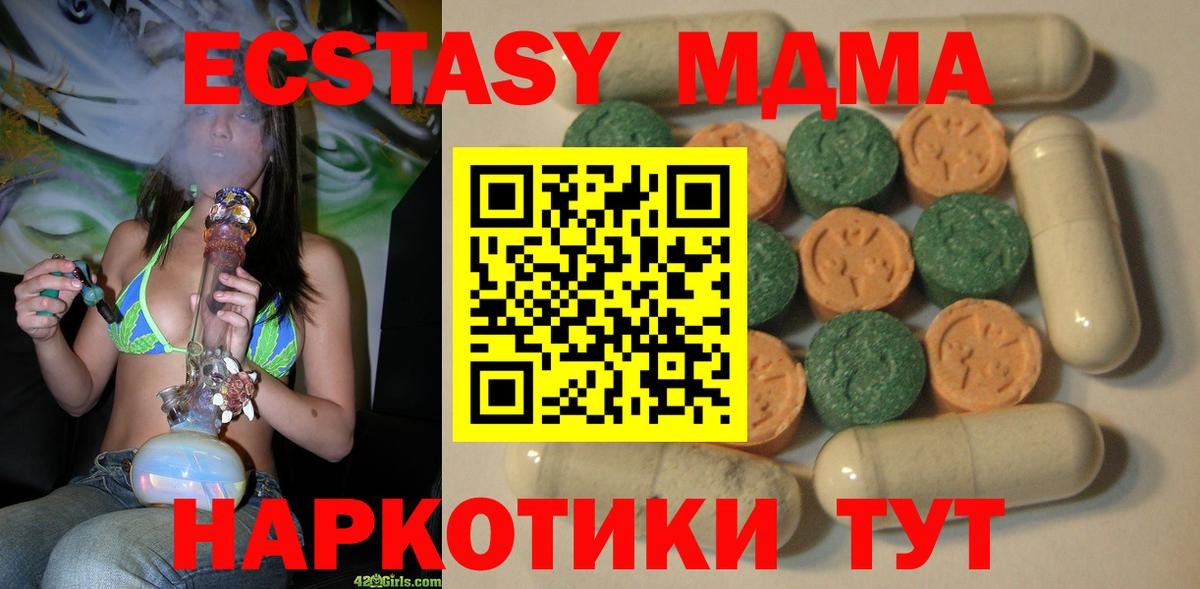 Ecstasy диски Гудермес
