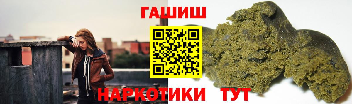 ГАШИШ hashish  Вход с VPN  ГАШ VHQ  ГАШ  Гудермес 