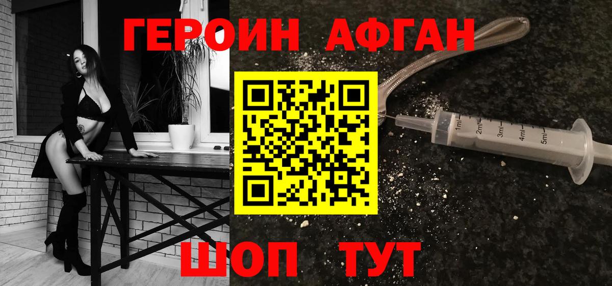 ГЕРОИН хмурый Гудермес