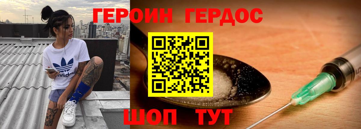 Гудермес  ГЕРОИН герыч  Вход с VPN 