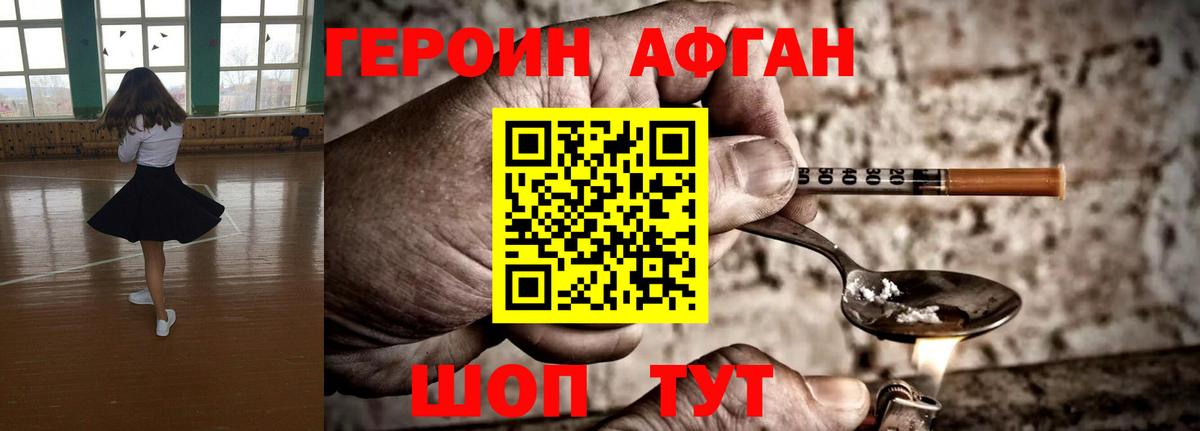 Героин  Гудермес  ГЕРОИН Афган 