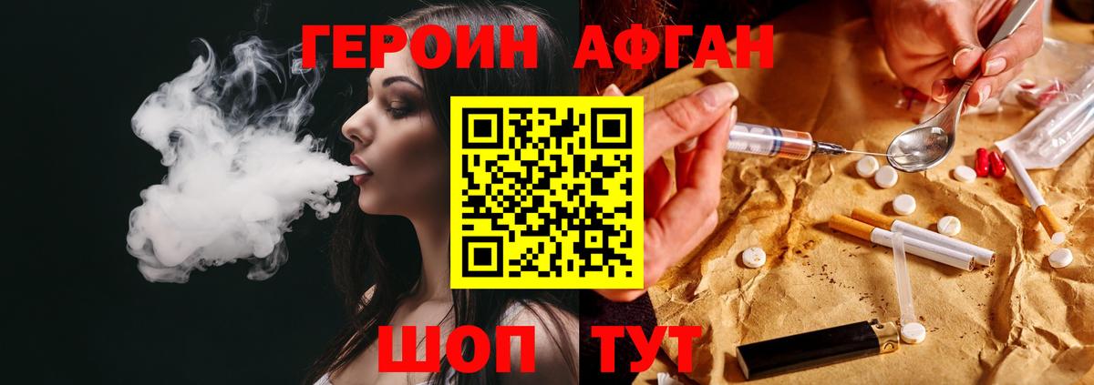 Героин хмурый Гудермес