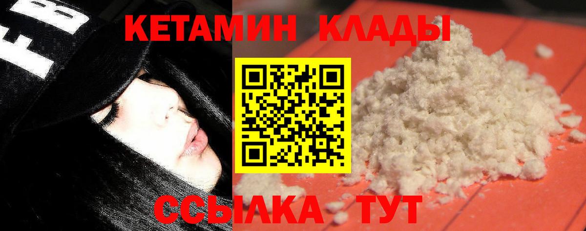 КЕТАМИН VHQ Гудермес