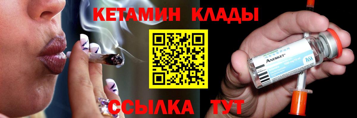 Гудермес  КЕТАМИН VHQ  КЕТАМИН VHQ  Вход с VPN 