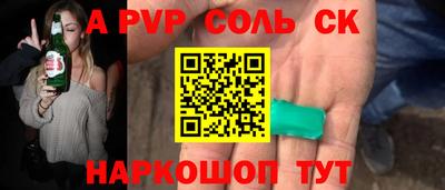 альфа пвп VHQ Бийск