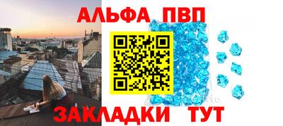 Альфа ПВП Берёзовский