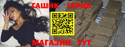 гашик Аргун