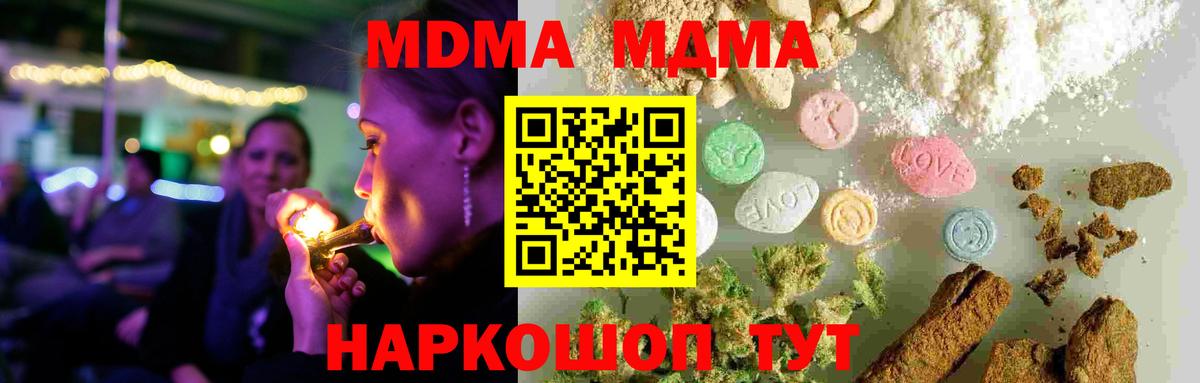 MDMA  Гудермес  MDMA VHQ  МДМА кристаллы 