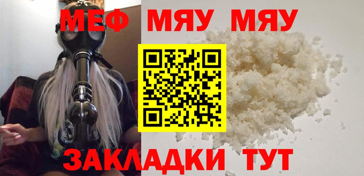 Меф мяу мяу кристаллы Гудермес