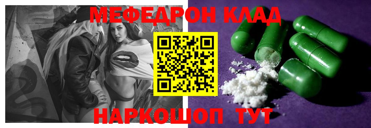 Меф мяу мяу мука Гудермес