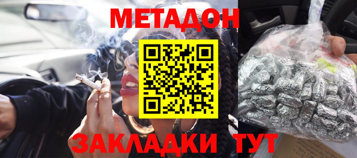 Метадон VHQ Гудермес