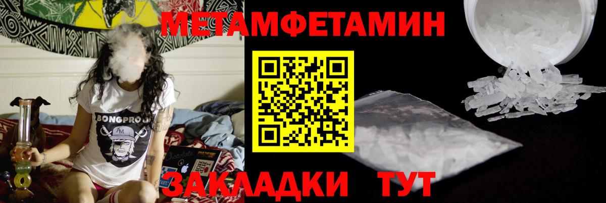 Метамфетамин винт  Гудермес 