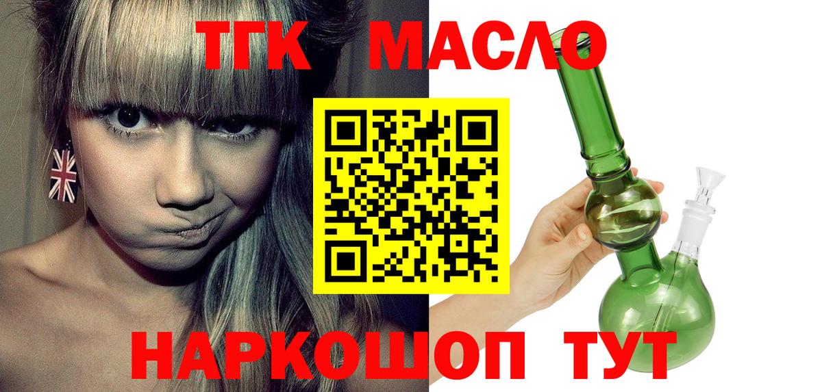 Дистиллят ТГК Wax  Вход с VPN  ТГК Wax  Гудермес 