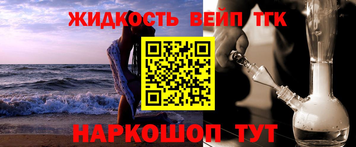 Дистиллят ТГК концентрат Гудермес